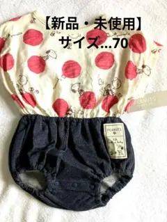 【新品・未使用】カバーオール SNOOPY　スヌーピー柄　ロンパース