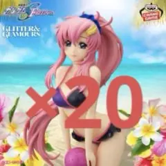 機動戦士ガンダム SEED FREEDOM フィギュア ラクス・クライン 20個