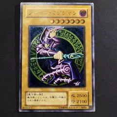 2026年最新】ブラックマジシャン アルティメットの人気アイテム - メルカリ