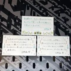 プロジェクトセカイ バースデーギフト メッセージカード 日野森雫 プロセカ