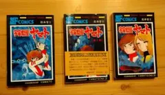 【宇宙戦艦ヤマト】１７冊＋ノート３冊　計２０冊セット　松本零士 宇宙戦艦ヤマト】17冊＋ノート3冊 計20冊セット 松本零士 宇宙