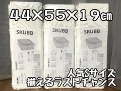 IKEA SKUBB イケア スクッブ 収納ケース Sサイズ 6個 - メルカリ
