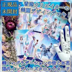 ✨香港人気メーカー✨グラデーションの美しい景色とお花のタロットカードが登場！