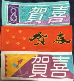 【バラ売り可】乃木坂46 賀喜遥香 個別マフラータオル3点セット