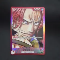 2026年最新】シャンクス OP09-001の人気アイテム - メルカリ