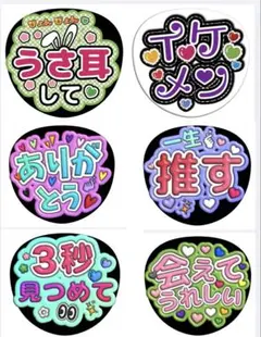 うちわ文字　オーダー可　ファンサ文字のサムネイル