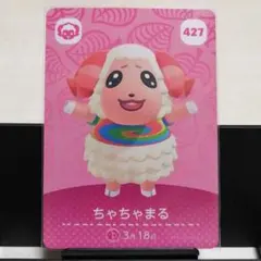 あつまれどうぶつの森amiiboカード　ちゃちゃまる