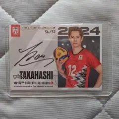 高橋 藍選手 直筆サイン バレーボール 非売品 サインボール サイン 高橋藍選手 直筆サイン入りボール バレーボール日本男子代表