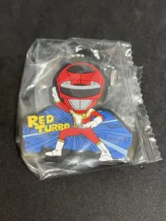 レジェンドカプセルラバーマスコット　レッドターボ　スーパー戦隊　特撮