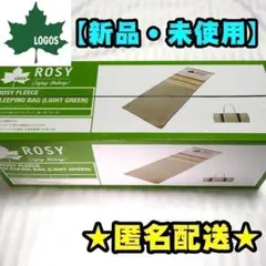 【新品】ロゴス　フリースシュラフ　寝袋　ライトグリーン　ブランケット LOGOSのサムネイル