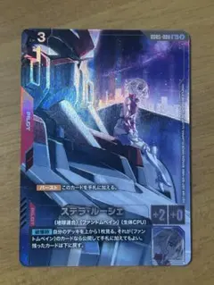 ガンダムカードゲーム ステラ・ルーシェ R+ パラレル GD05-090 - メルカリ
