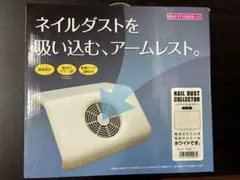 BEAUTY NAILER ネイルダストコレクター ラージ　白のサムネイル