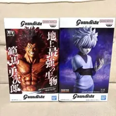 刃牙　範馬勇次郎　キルア　Grandista フィギュア　まとめ売り