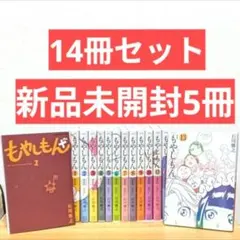もやしもん 新装版 全巻セット 2026年最新】もやしもん 全巻の人気アイテム - メルカリ
