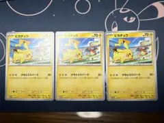 ピカチュウ PROMO SV-Pプロモカード 120/SV-P
