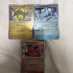 ポケモンカード レックウザ ブリザポス マグカルゴ