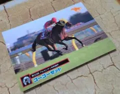 ゴーゴーゼット　トレーディングカード