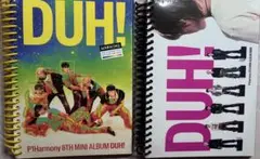 P1Harmony 8TH MINI ALBUM DUH! 2冊セット