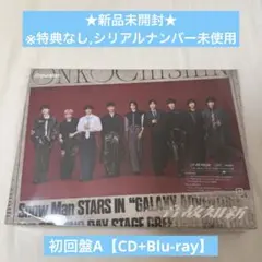 【新品未開封】Snow Man 音故知新 初回盤A Blu-ray