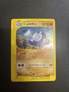 2026年最新】ニョロボンの人気アイテム - メルカリ