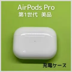 AirPods pro 右側のみ 第1世代世代 新品未使用(箱少し汚れあり) AirPods pro 右側のみ 第1世代世代 新品未使用(箱少し汚れあり) AirPods