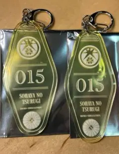 2025年最新】ホテルキーホルダー 刀ステの人気アイテム - メルカリ