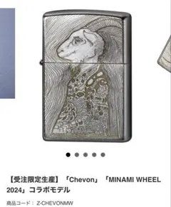 2025年最新】Chevon zippoの人気アイテム - メルカリ