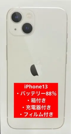 2025年最新】Iphone13 箱の人気アイテム - メルカリ