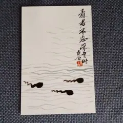 2025年最新】斉白石の人気アイテム - メルカリ