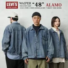 ALAMO LEVI’S LVC TYPE I WAIPER T-BACK 48
