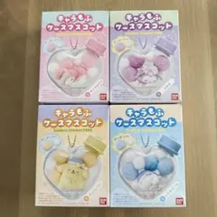 【訳あり新品】サンリオ キャラもふ ケースマスコット 4種セット