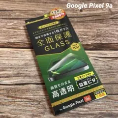 新品未使用　Google Pixel 9a 専用 全面保護ガラスフィルム