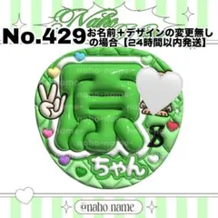 timelesz 原嘉孝 うちわ文字 ファンサうちわ タイムレス 原ちゃん