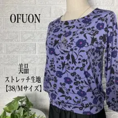 OFUON 花柄ストレッチ長袖トップス Ｔシャツ 【38/Mサイズ】★美品★