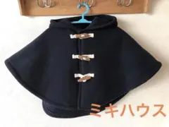 ミキハウス　フリース　ポンチョ