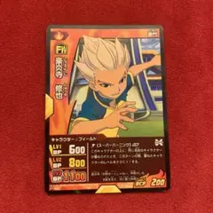 イナズマイレブンGO TCG トレーディングカードゲーム　豪炎寺修也