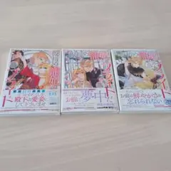 榛野なな恵 3冊セット バラ売り可 - メルカリ
