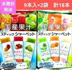 国産果汁　凍らせて食べるスティックシャーベット【計2袋】いちご　みかん　桃㉖