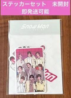 SnowMan POPUP ソウル ステッカーセット 未開封