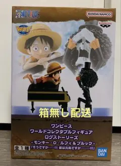 ワンピース　ログストーリーズ　まとめ売り ワンピース ログストーリーズ 4種セット - メルカリ