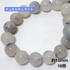 bi919/140/new！天然石◇デュモルチェライト　約10mm 18個