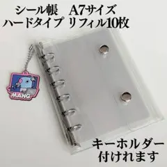 【セット】 A7 シール帳 ハードリフィル10枚 透明バインダー クリア2302