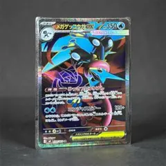 ニンジャスピナー メガゲッコウガex SR