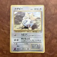 希少ポケカ トゲピー ANAポケモンジェット「ジェットでゲットだ！2000