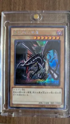 レッドアイズブラックドラゴン 遊戯王 バンダイ版　カードダス 遊戯王 レッドアイズ・ブラックドラゴン バンダイ版 カードダス - メルカリ