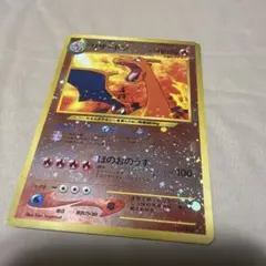 旧裏 ポケモンカード リザードン プレミアムファイル2のサムネイル