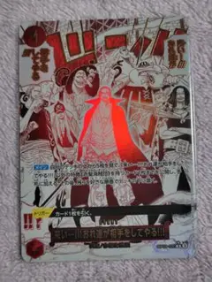 ワンピースカード R 来い、、、!!!おれ達が相手をしてやる!!! パラレル