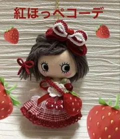 イーマリーちゃん♡紅ほっぺコーデ♡ハッピードール♡イチゴ♡イルメール♡春コーデ♡