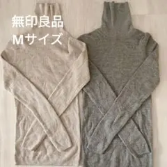 無印良品　リブ編みタートルネックセーター