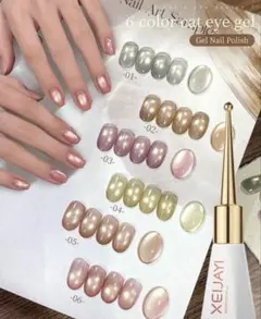 ジェルネイル